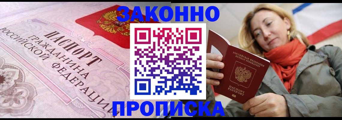прописка регистрация в Кудымкаре