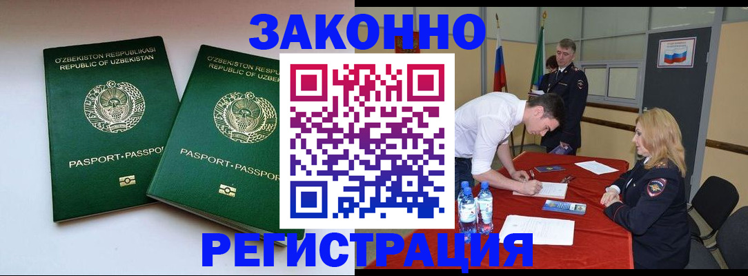 миграционный учет в Кудымкаре