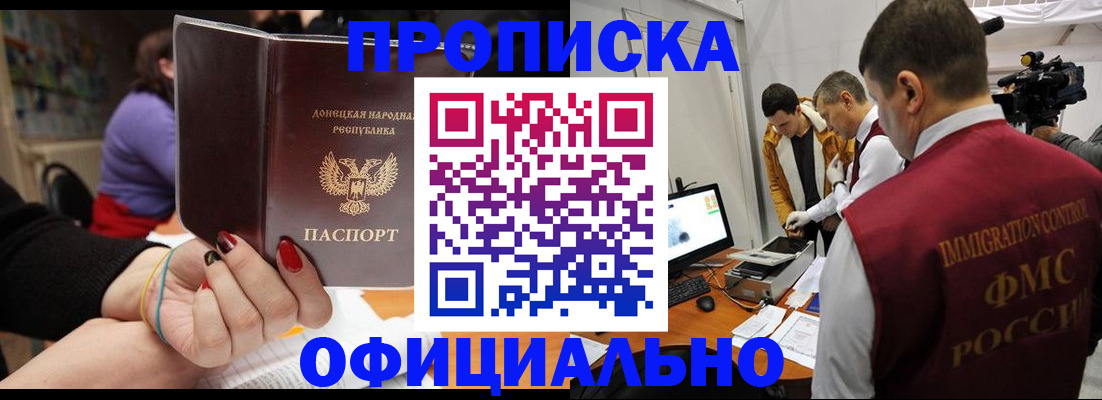 прописка в Кудымкаре