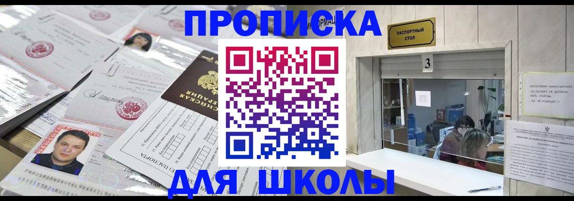 временная прописка в Кудымкаре