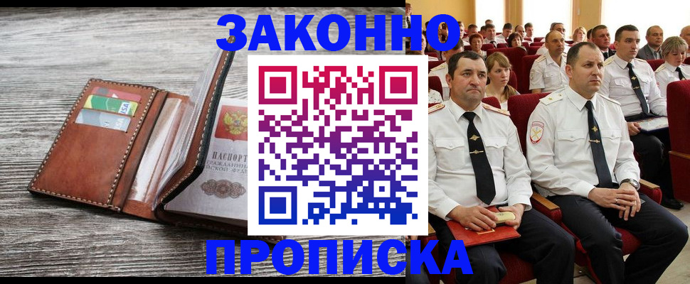 временная регистрация в квартире в Кудымкаре